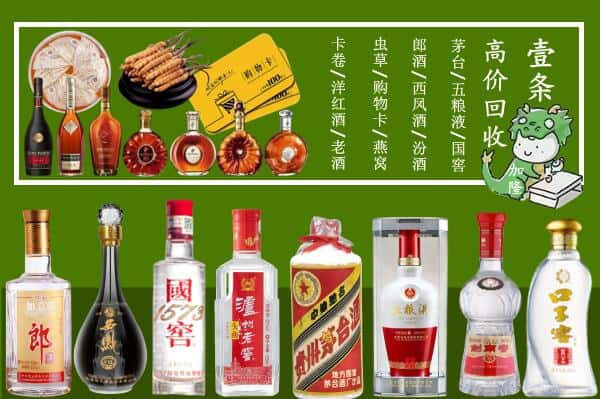 新平县回收名酒哪家好