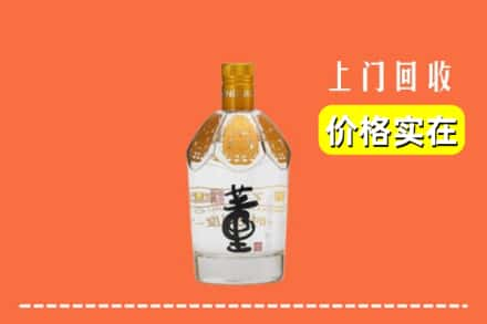 新平县回收董酒