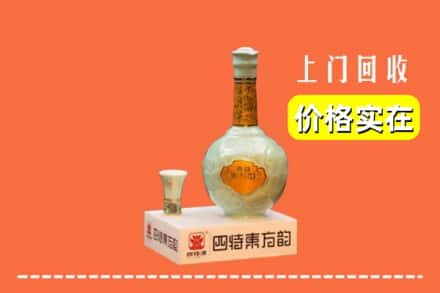 新平县回收四特酒