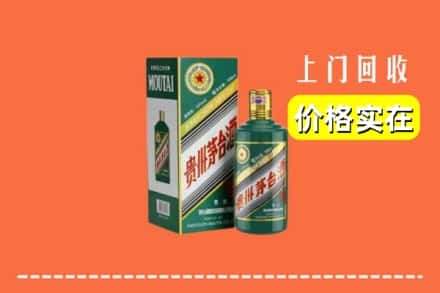 新平县回收纪念茅台酒